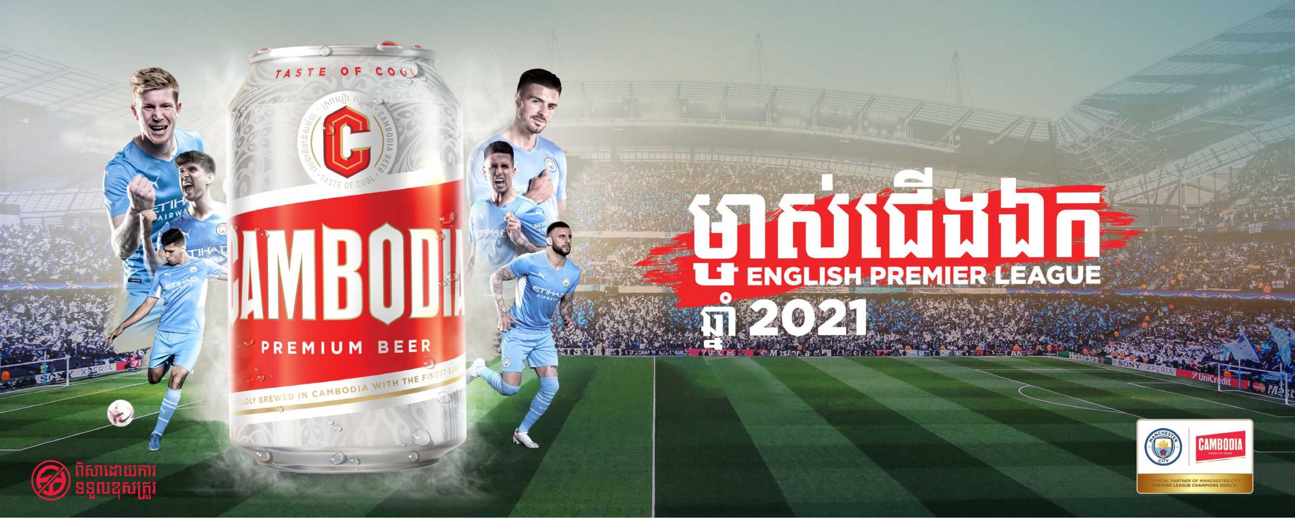 Cambodia Beer Manchester City - 2021